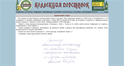 Desktop Screenshot of dekeli.ru